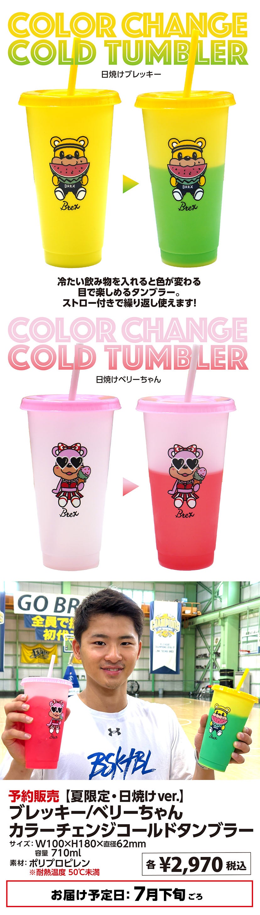 グッズ