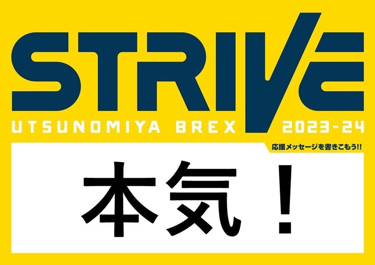「Go Higher」応援メッセージ募集用プログラム