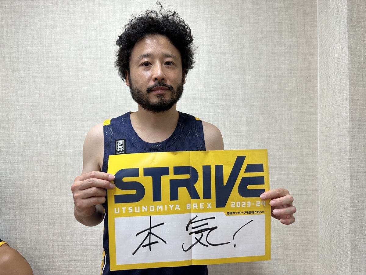 「STRIVE」応援メッセージ募集 武田MG