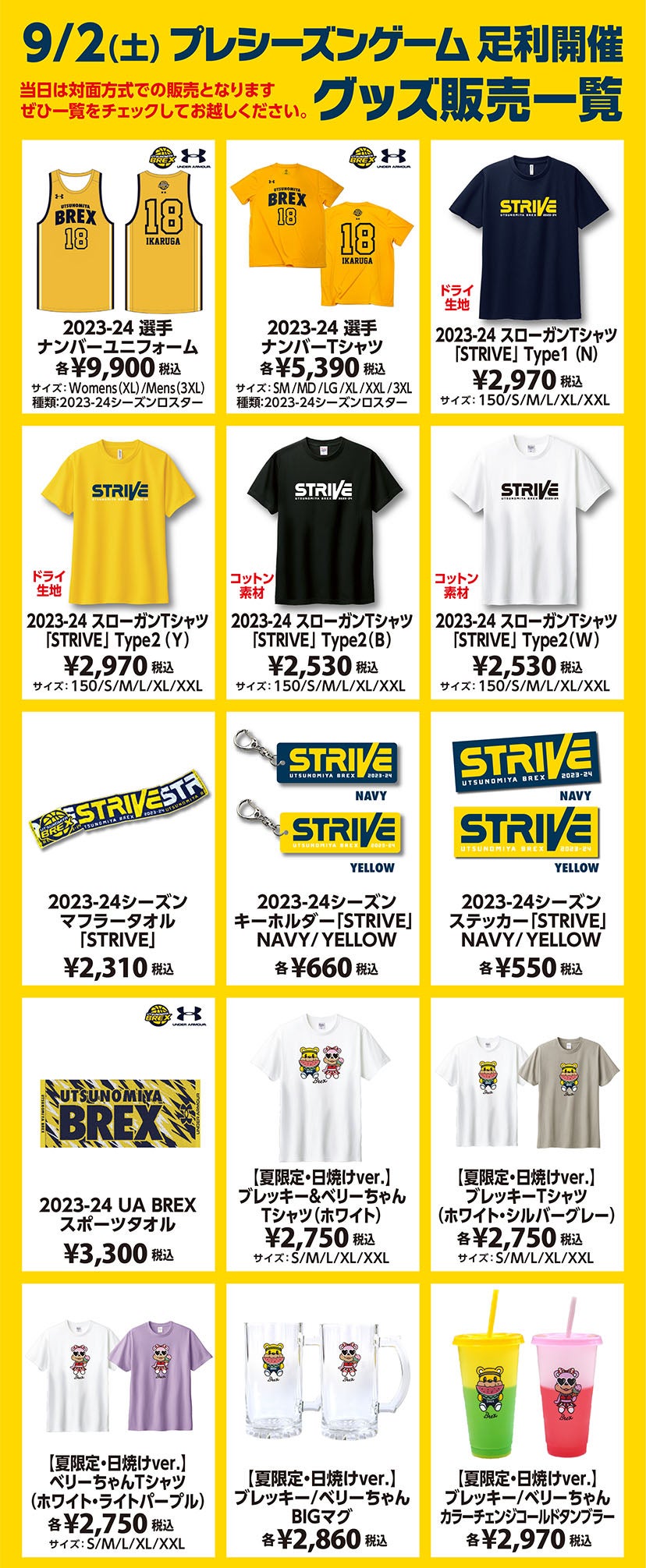 グッズ