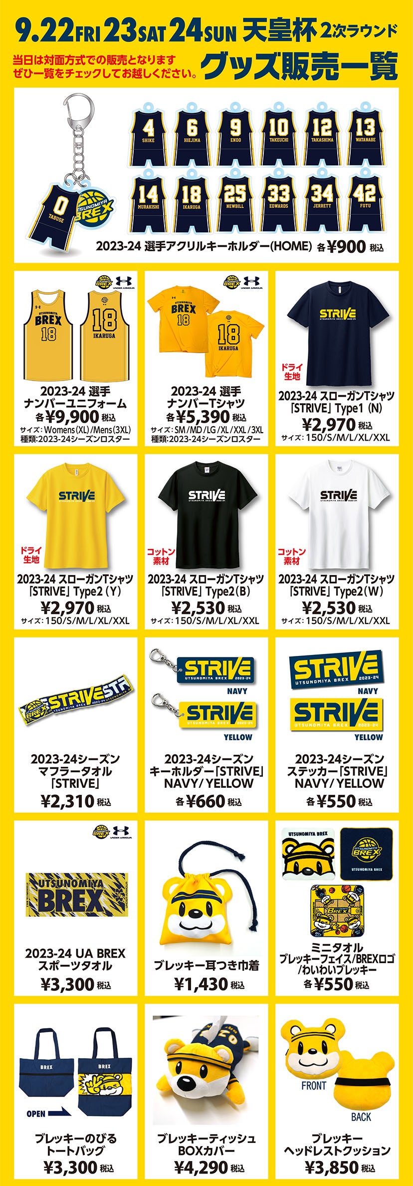 グッズ