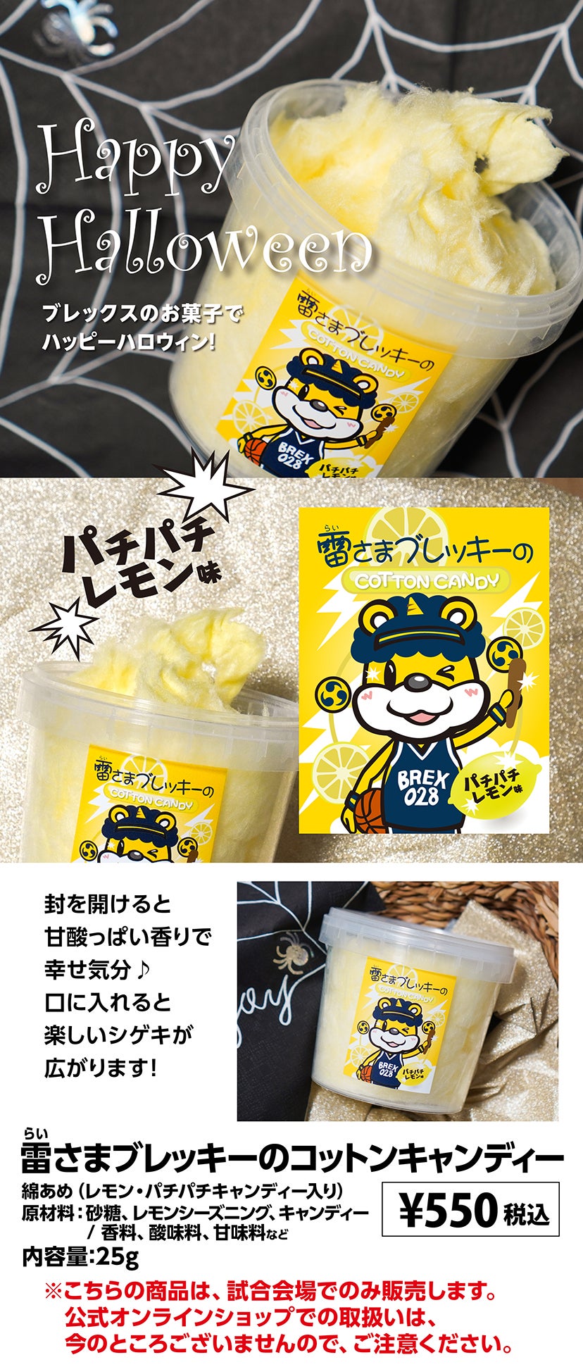 グッズ
