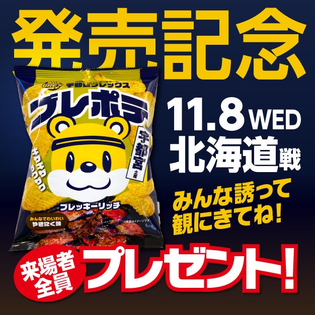 ブレポテ