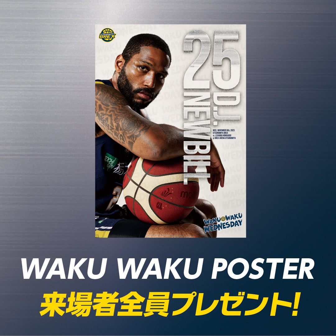 オリジナルポスター プレゼント