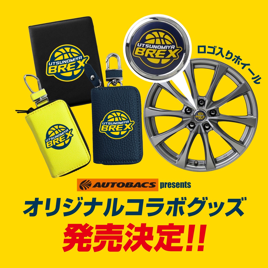 オートバックス