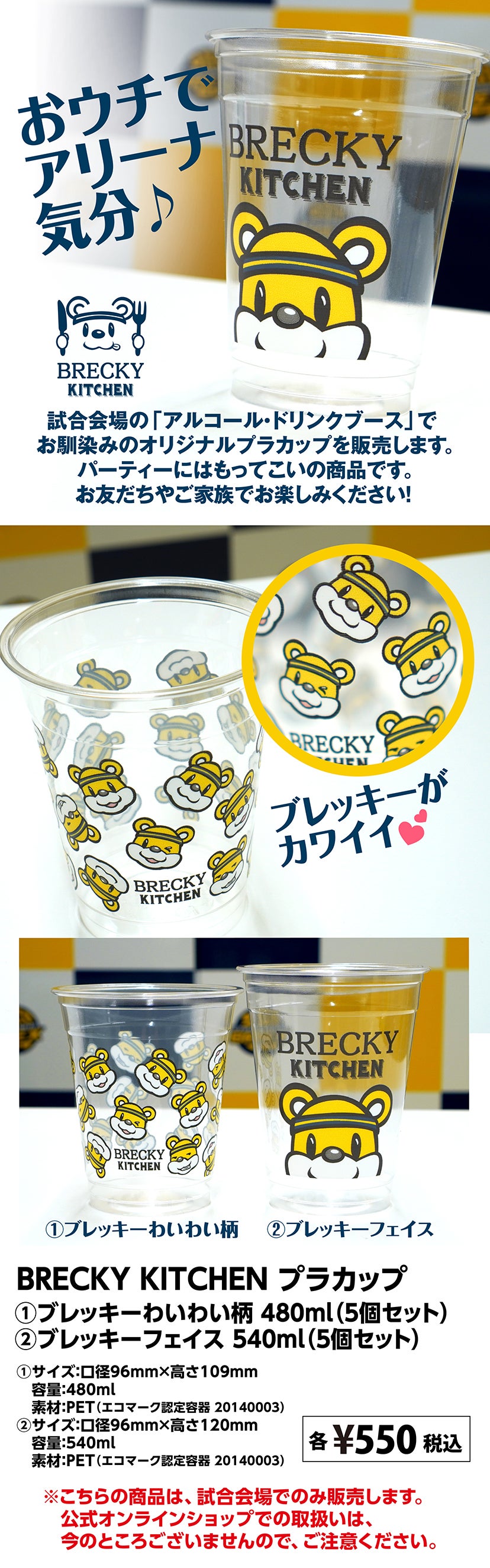 グッズ