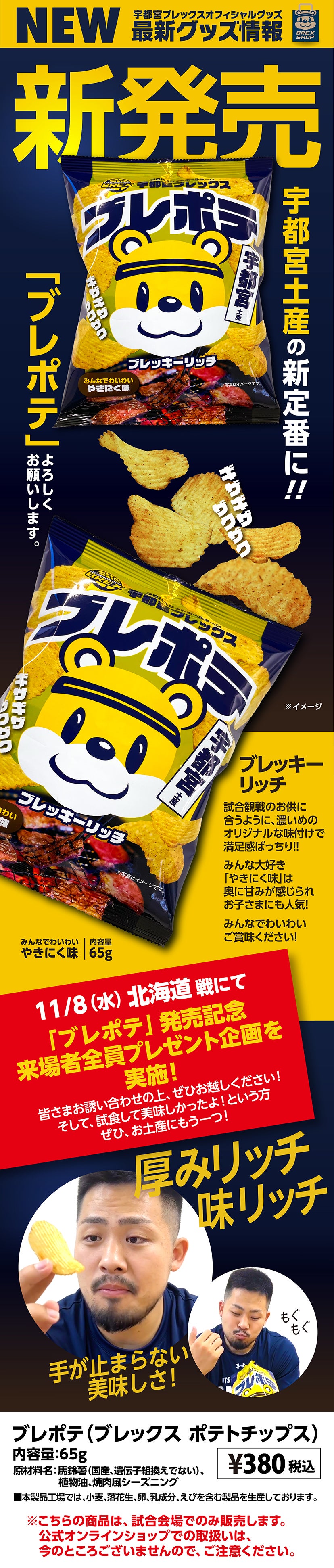 グッズ