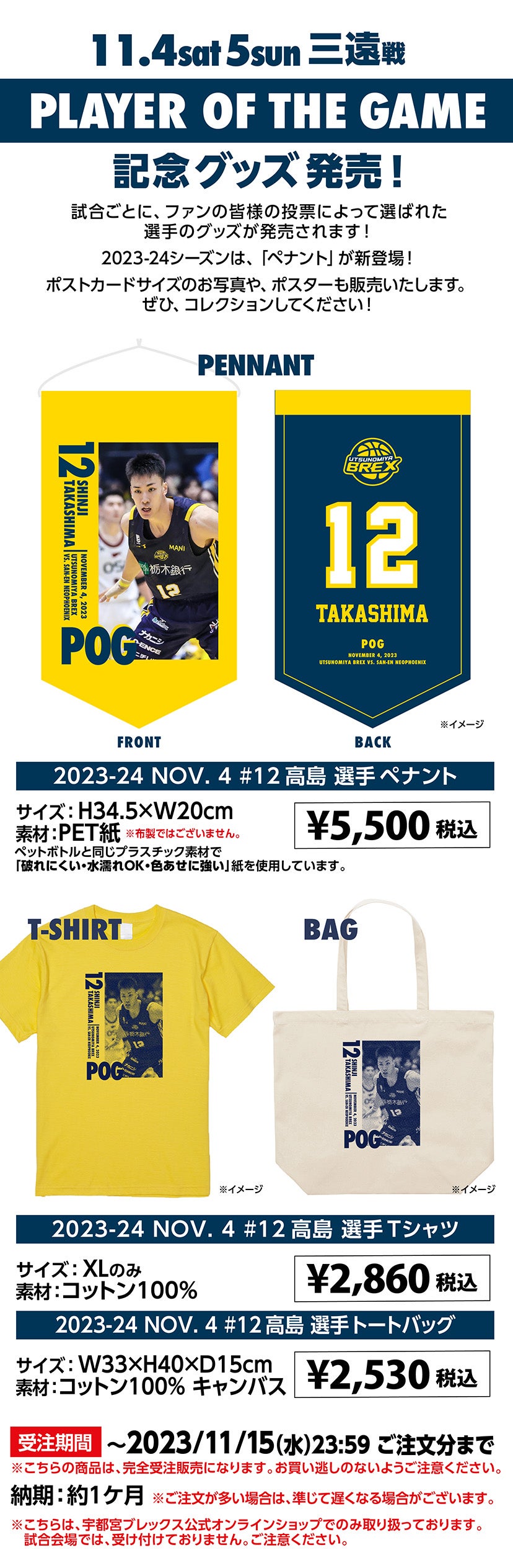 グッズ