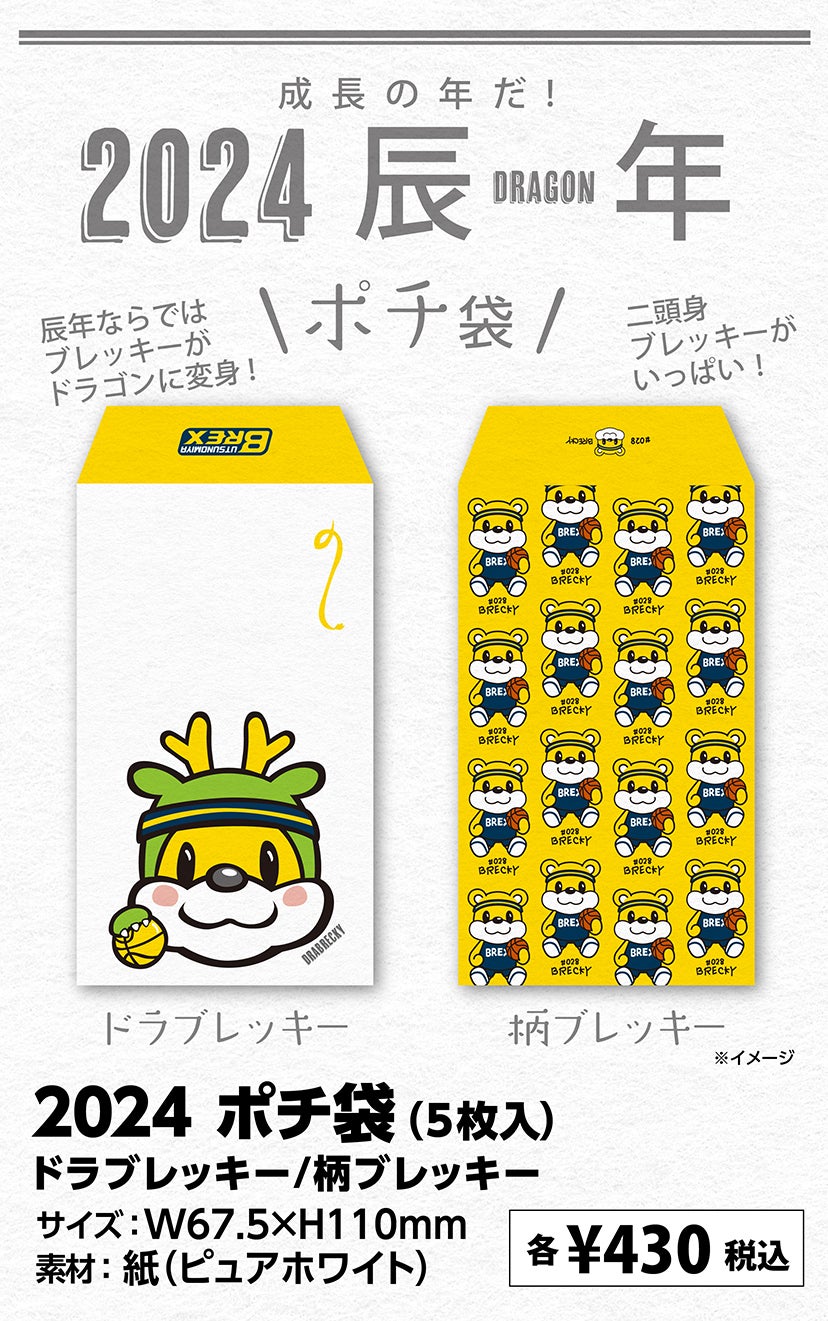 グッズ
