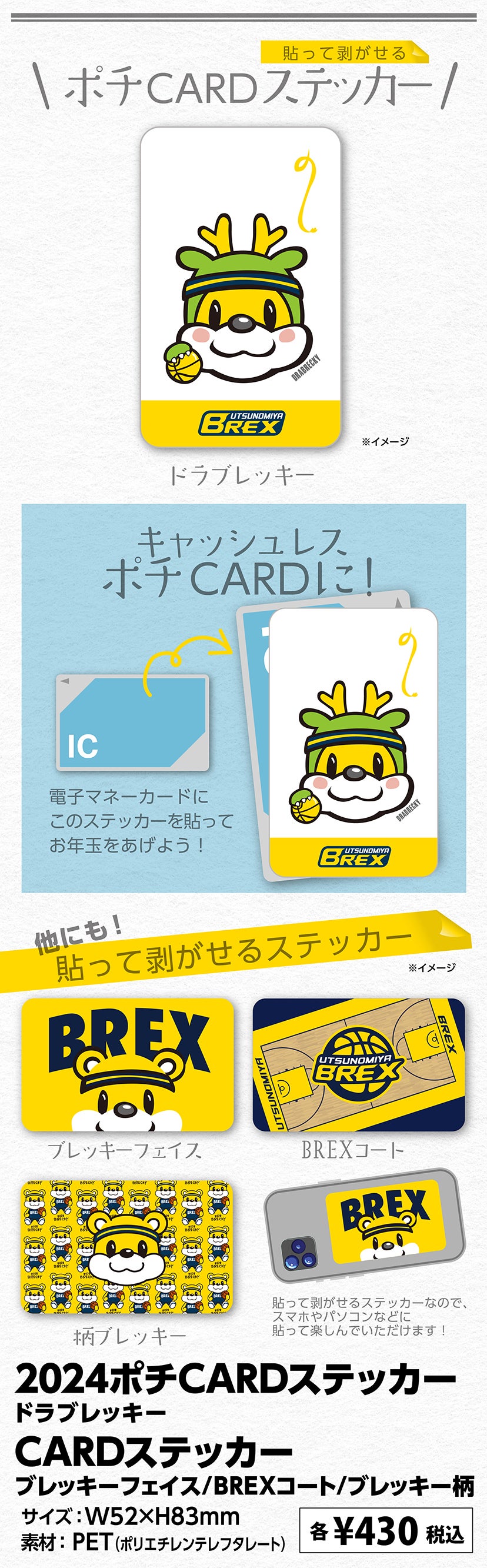 グッズ