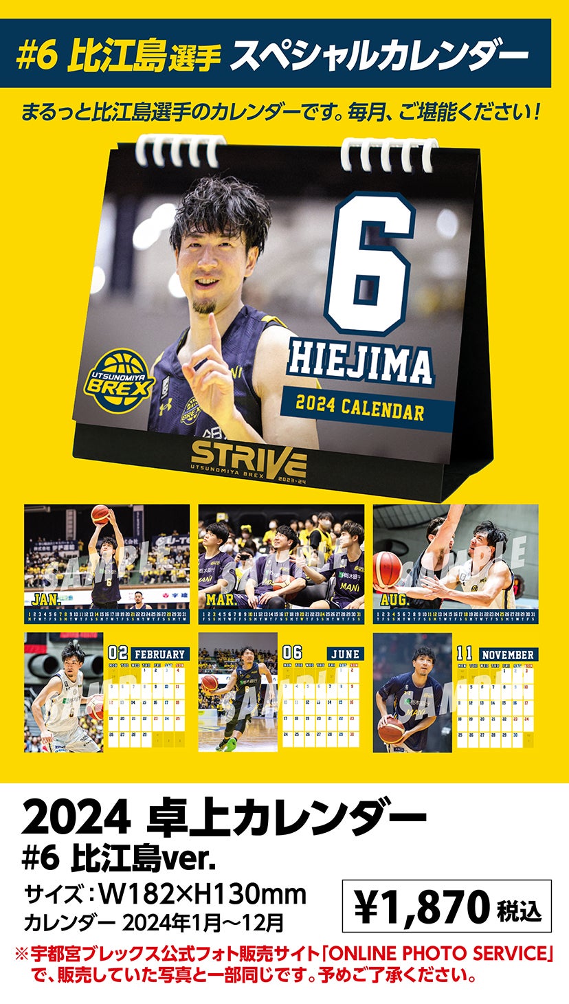 グッズ