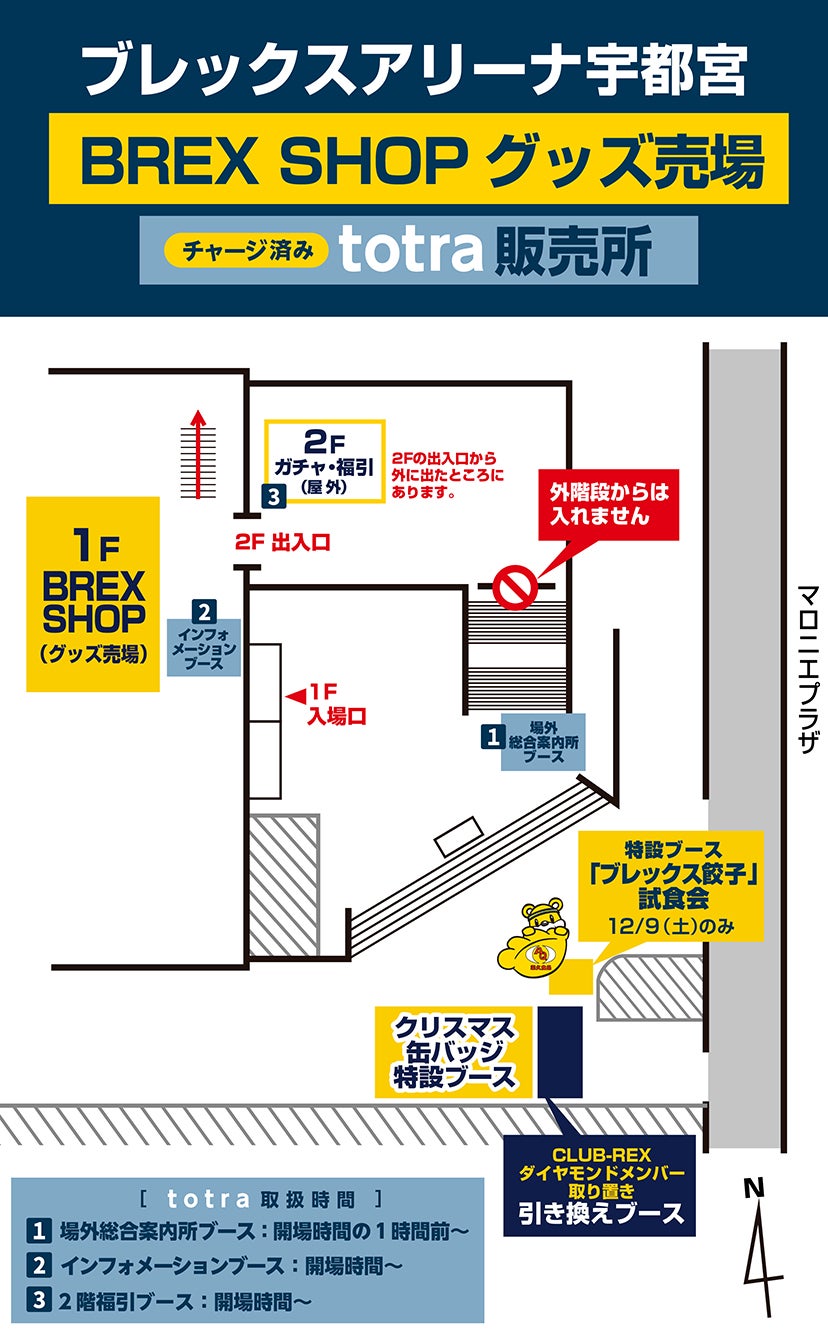 グッズ