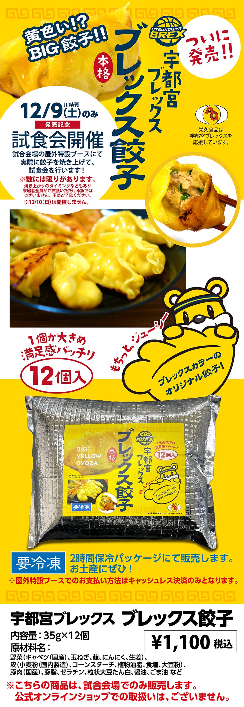 グッズ