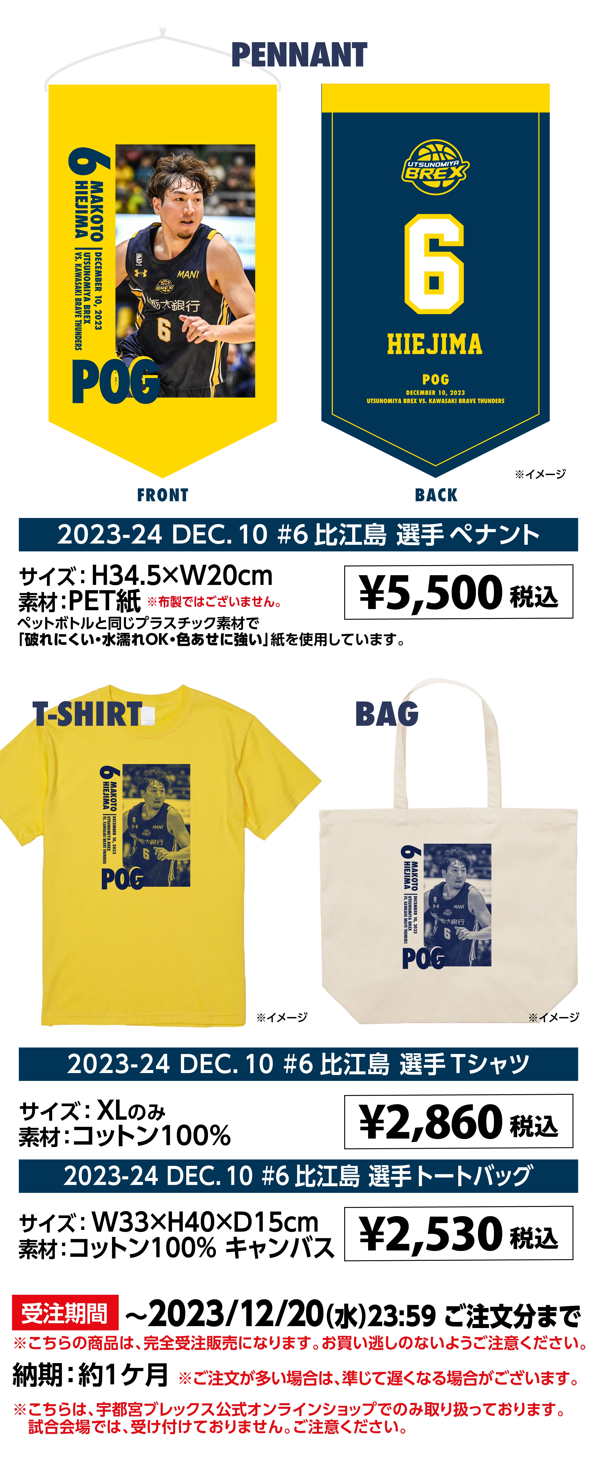 グッズ