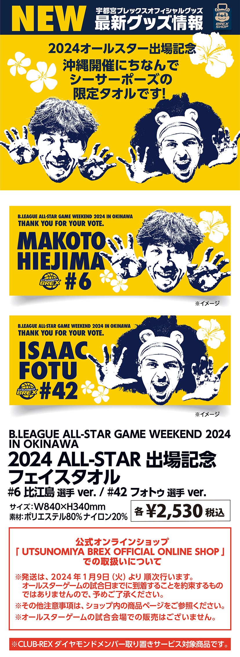 グッズ