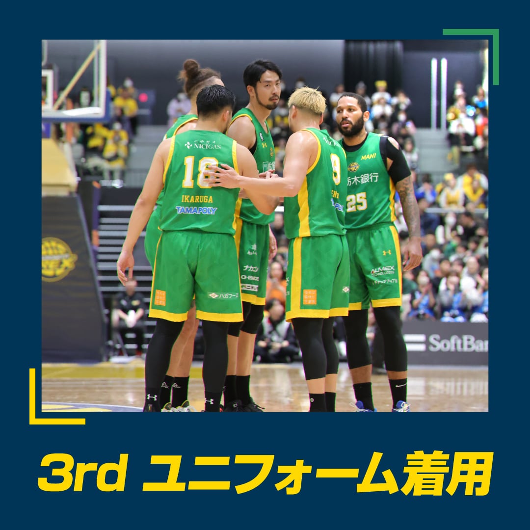 3rdユニフォーム