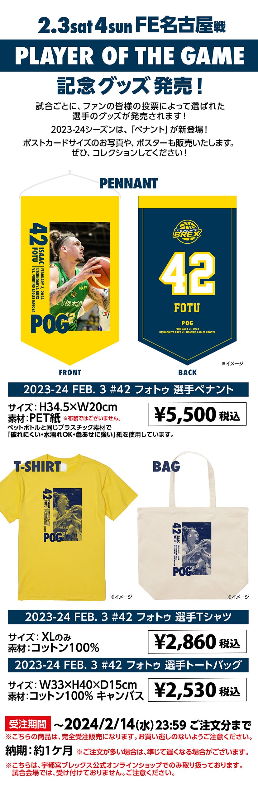 グッズ