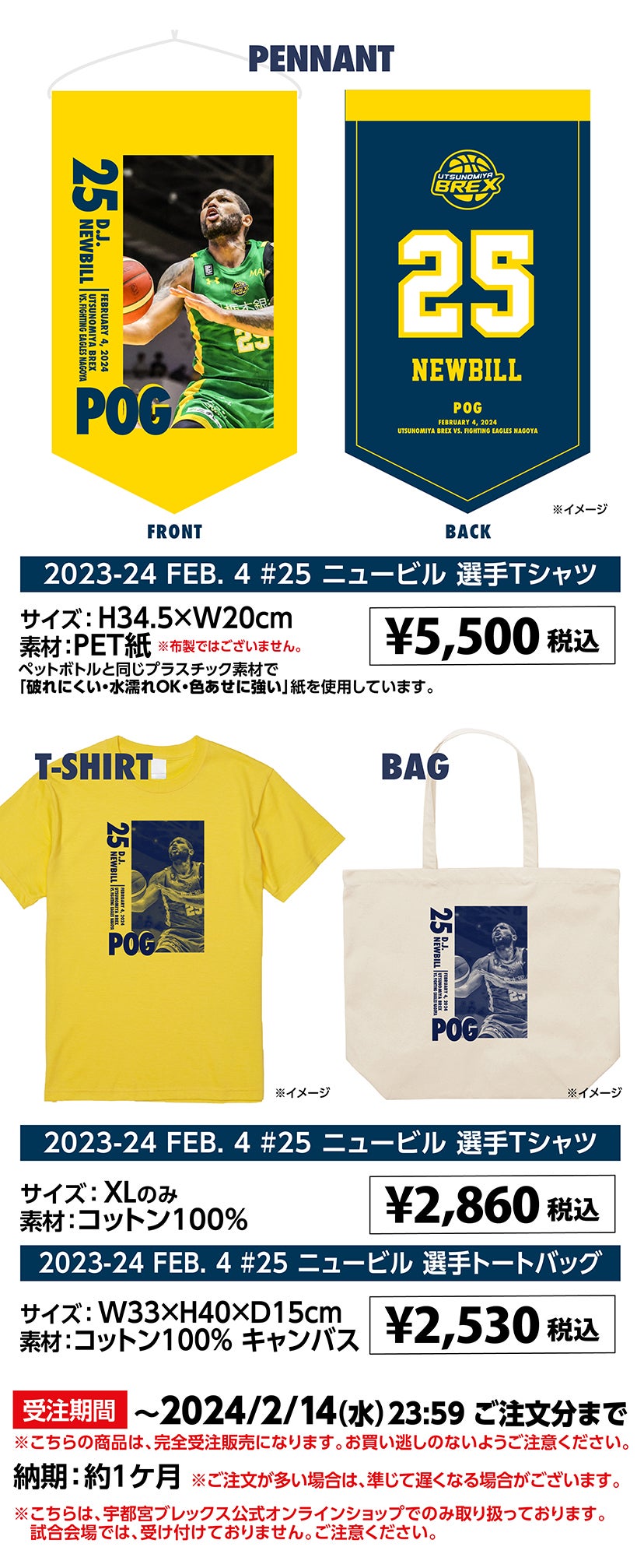 グッズ
