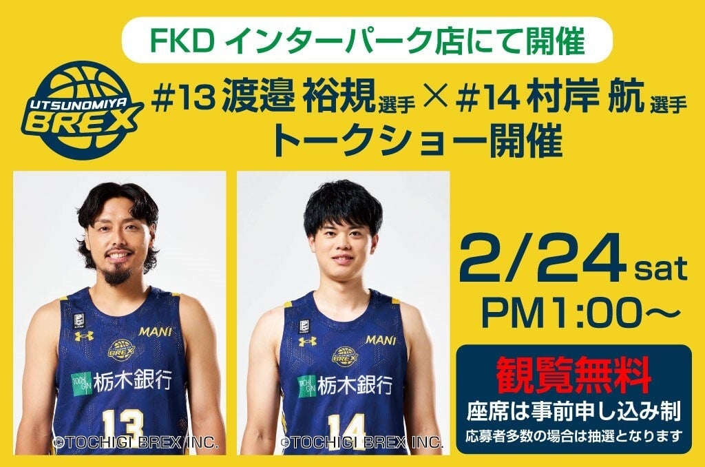 2月24日(土) イベント