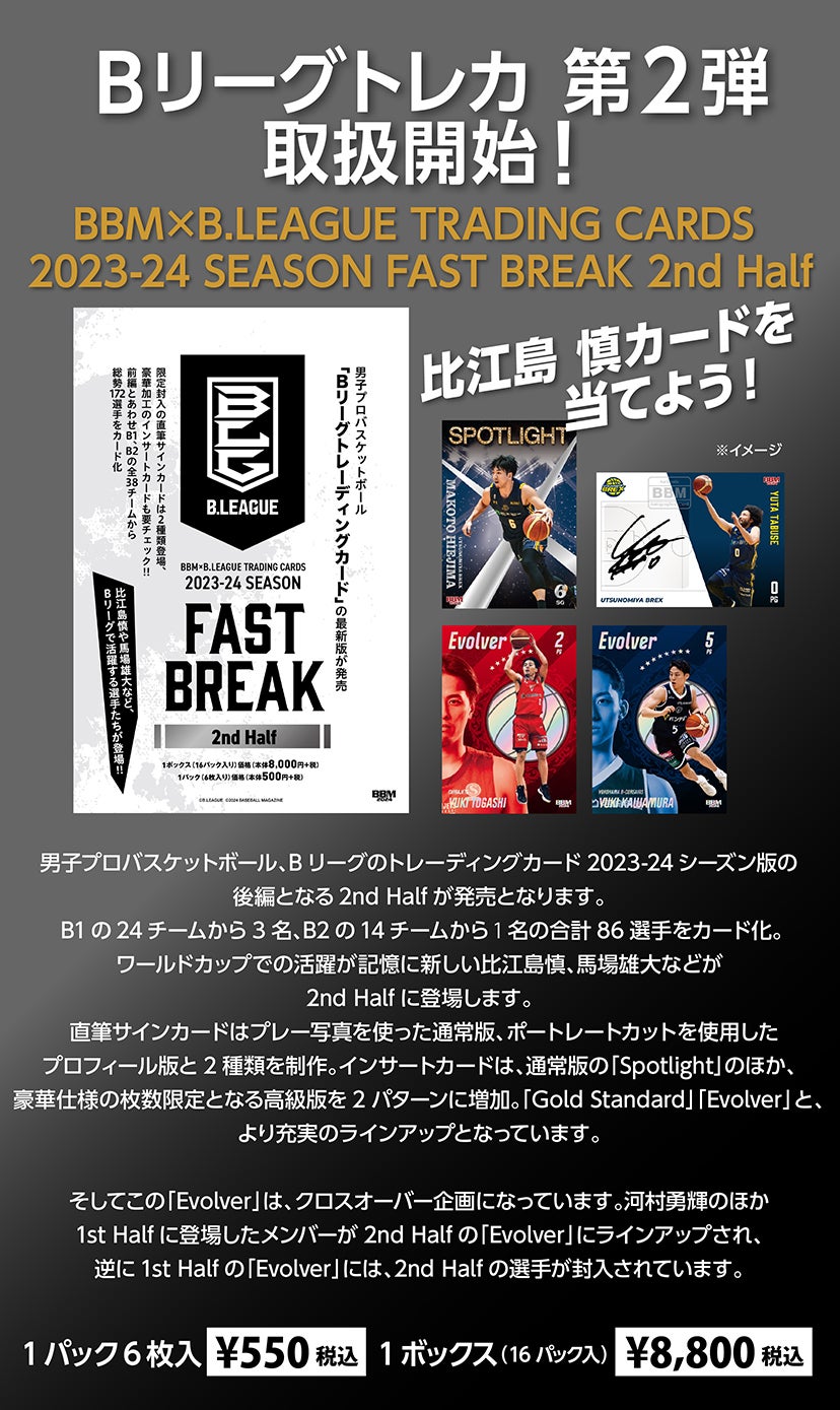 グッズ