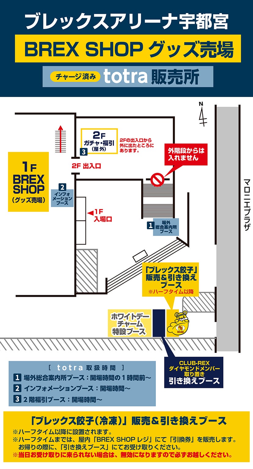 グッズ