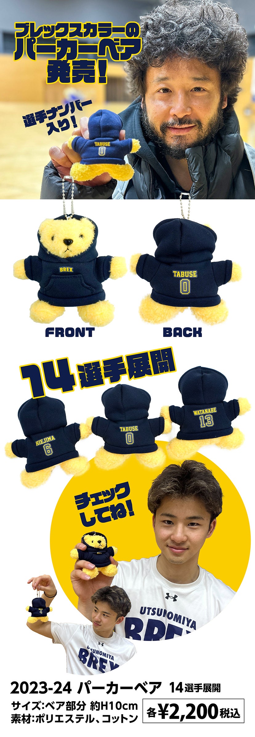グッズ