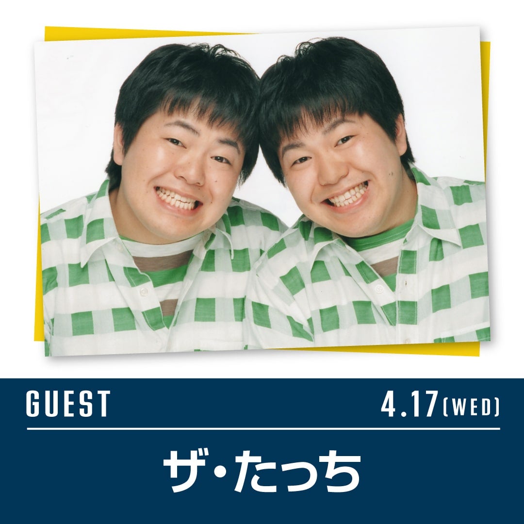ザ・たっち