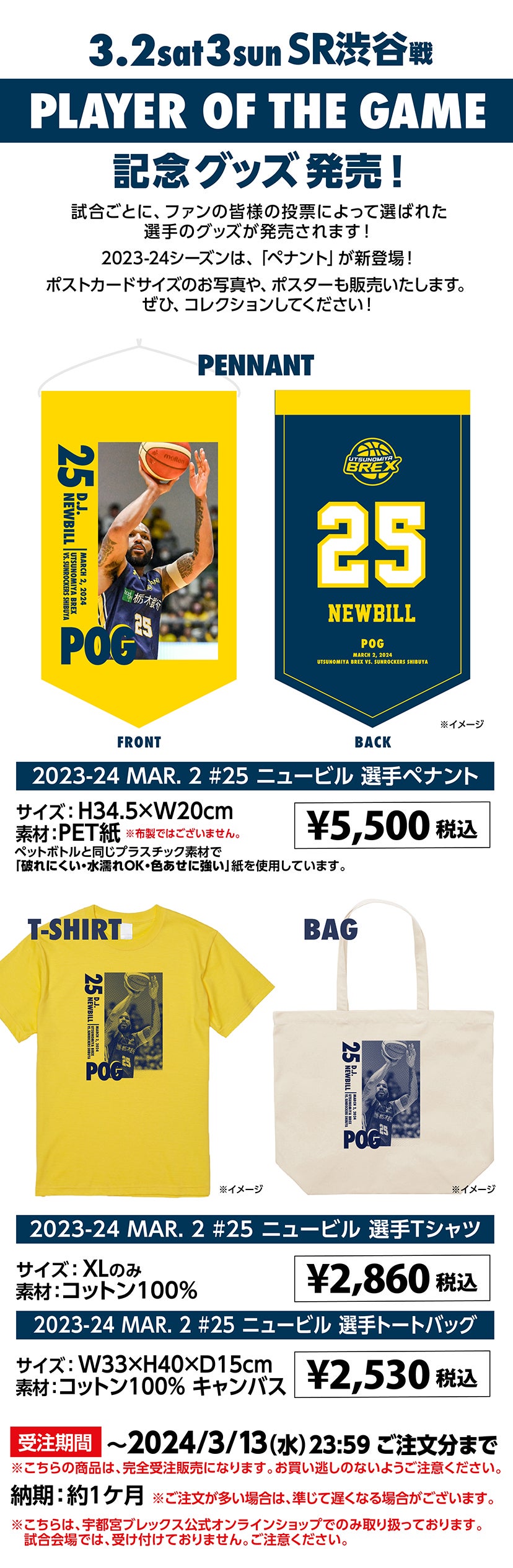 グッズ