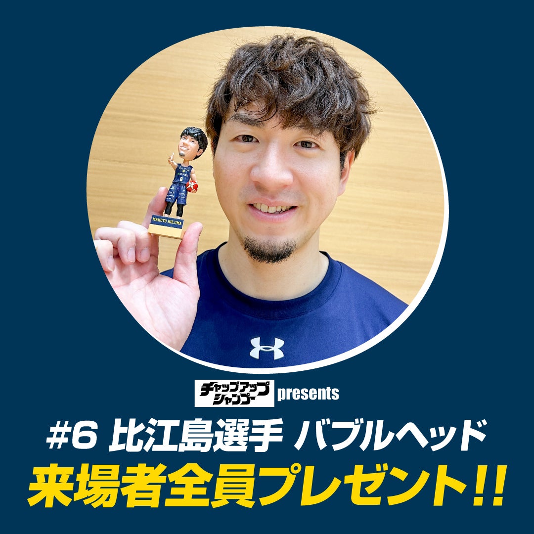 バブルヘッド