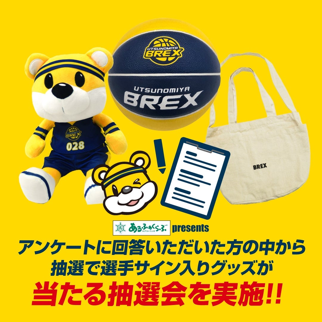アルファクラブ