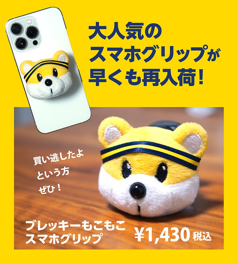グッズ