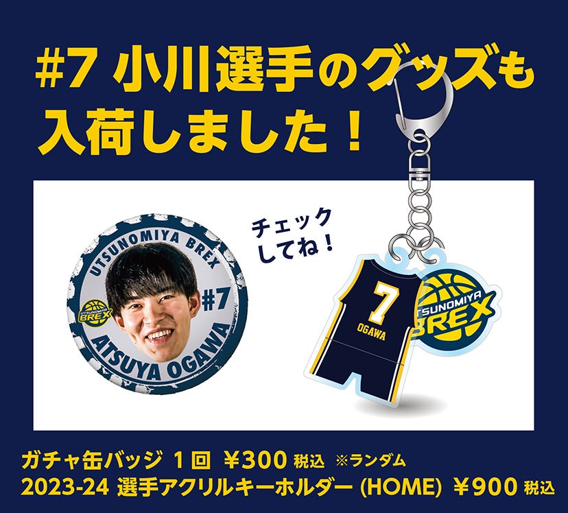グッズ