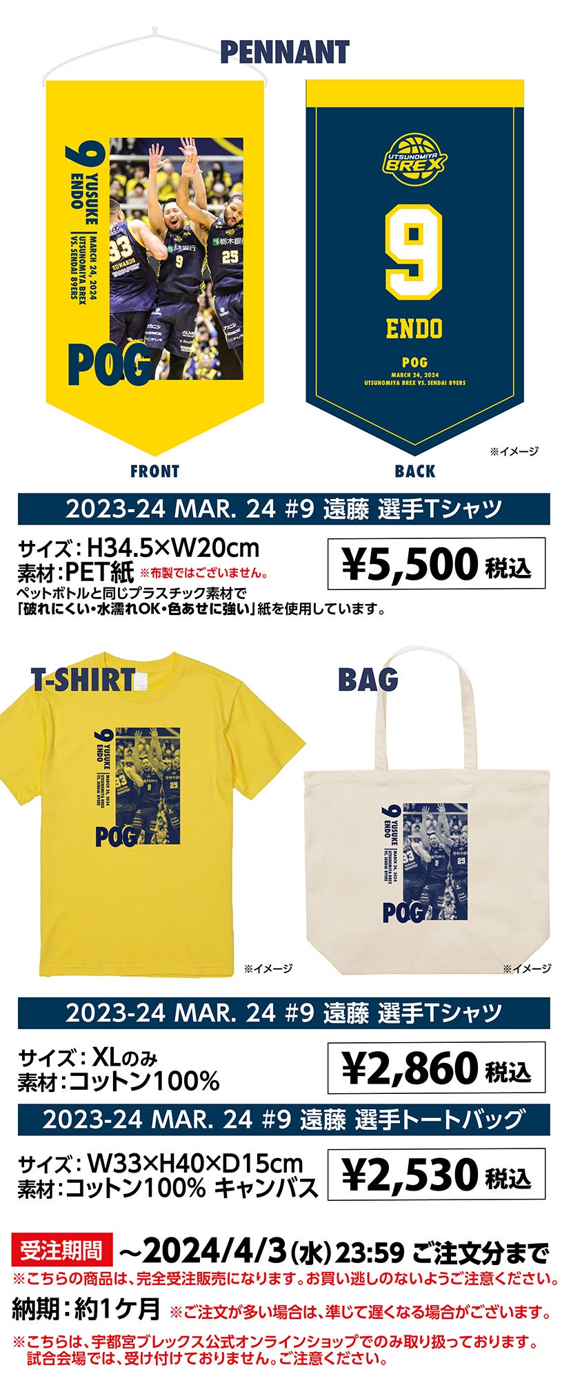 グッズ