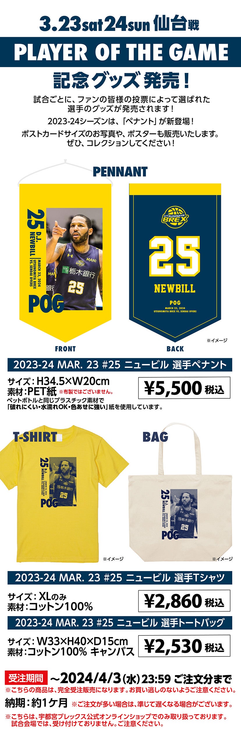 グッズ