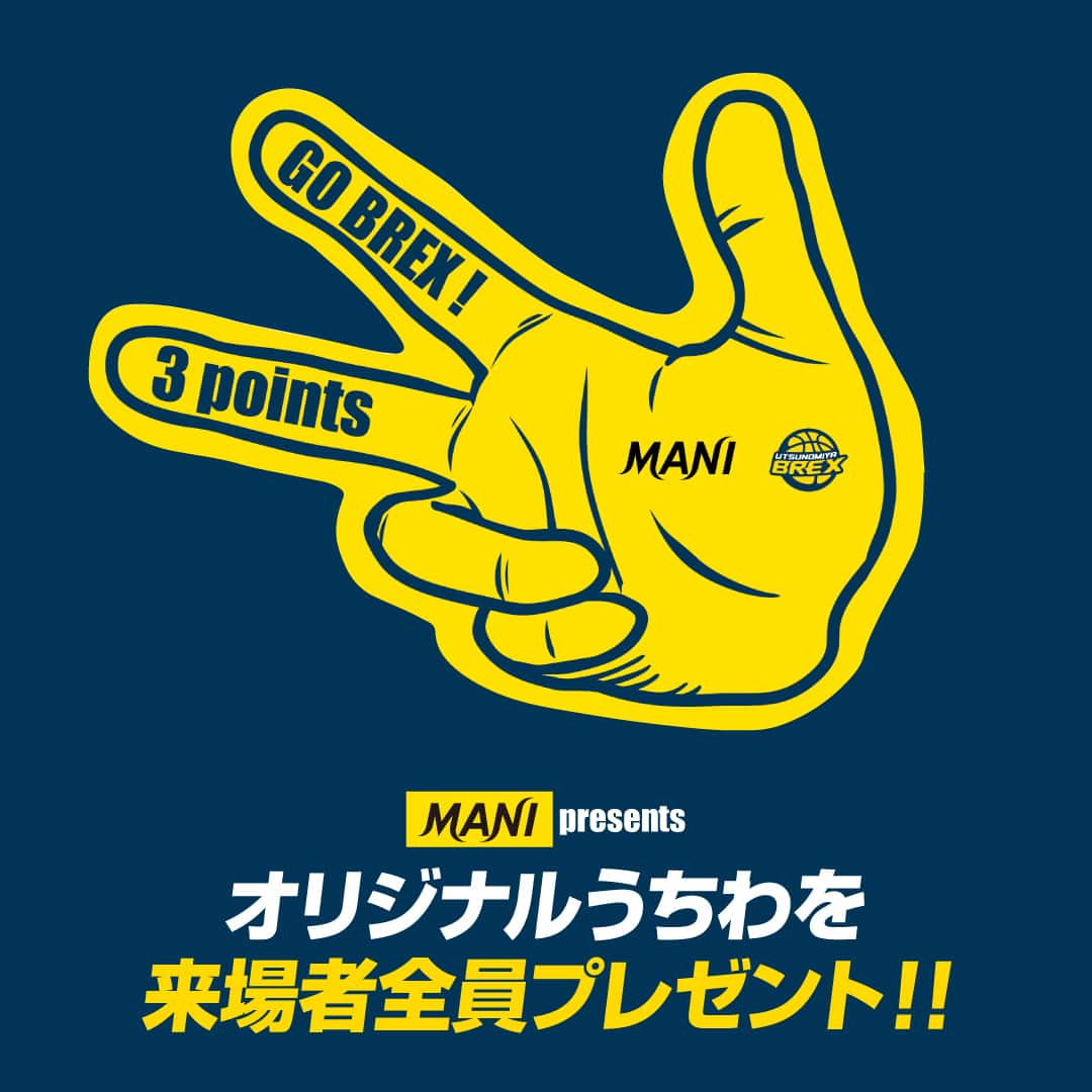 マニー presents オリジナルうちわを来場者全員にプレゼント！