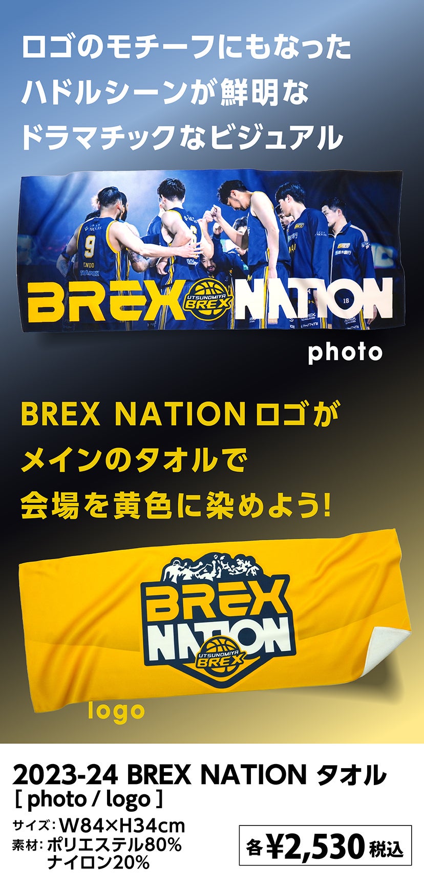 グッズ