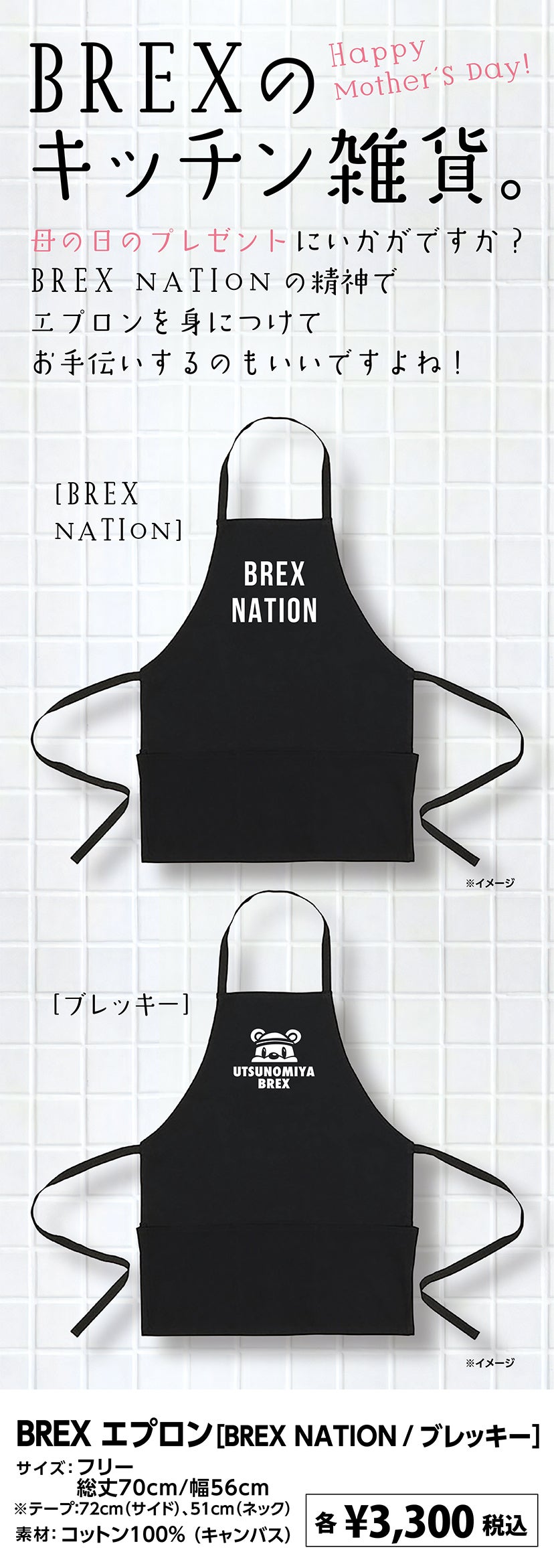 グッズ