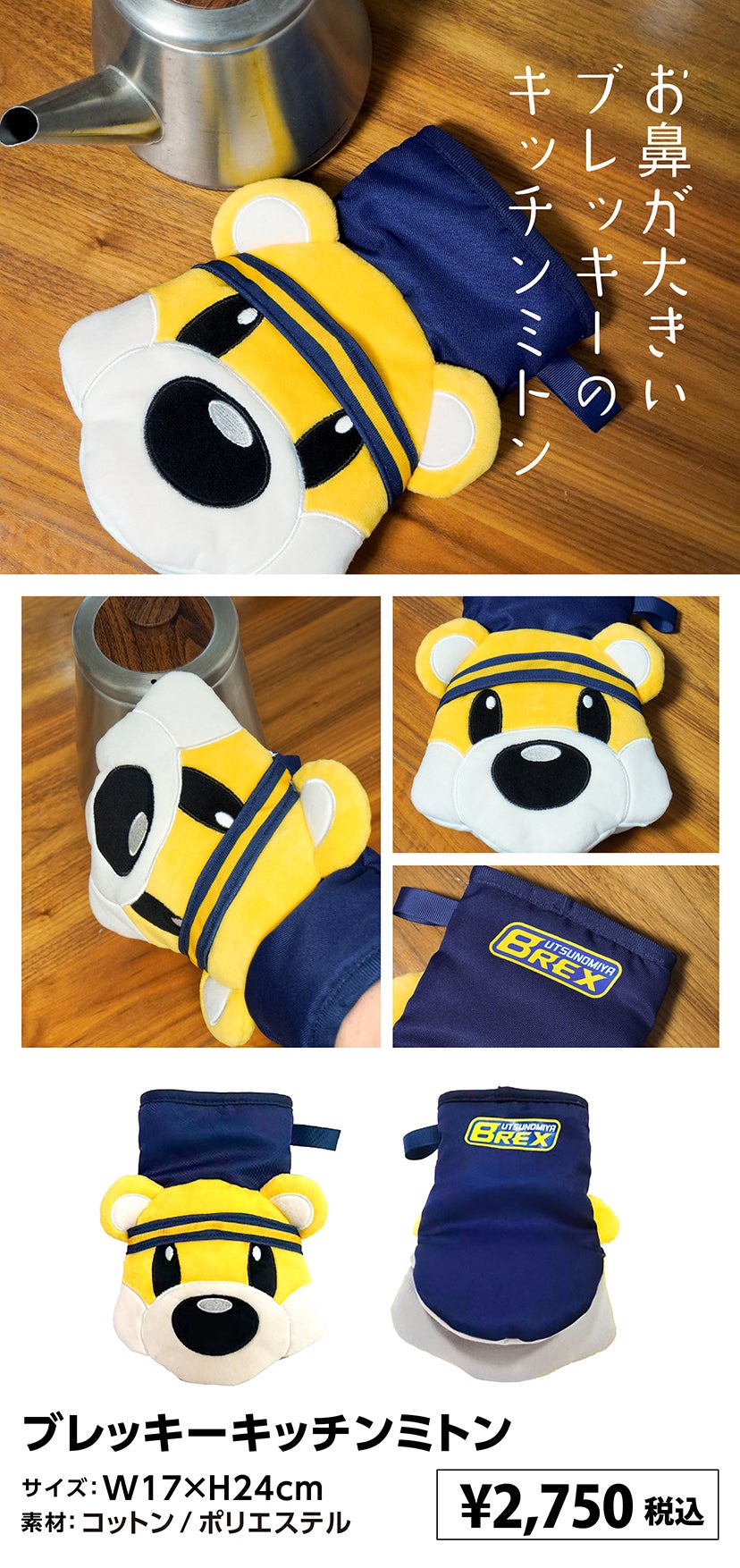 グッズ