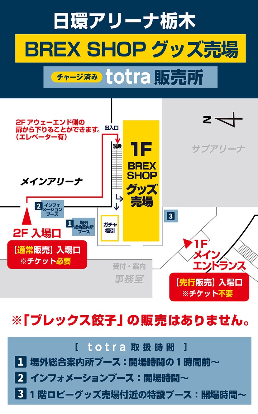 グッズ