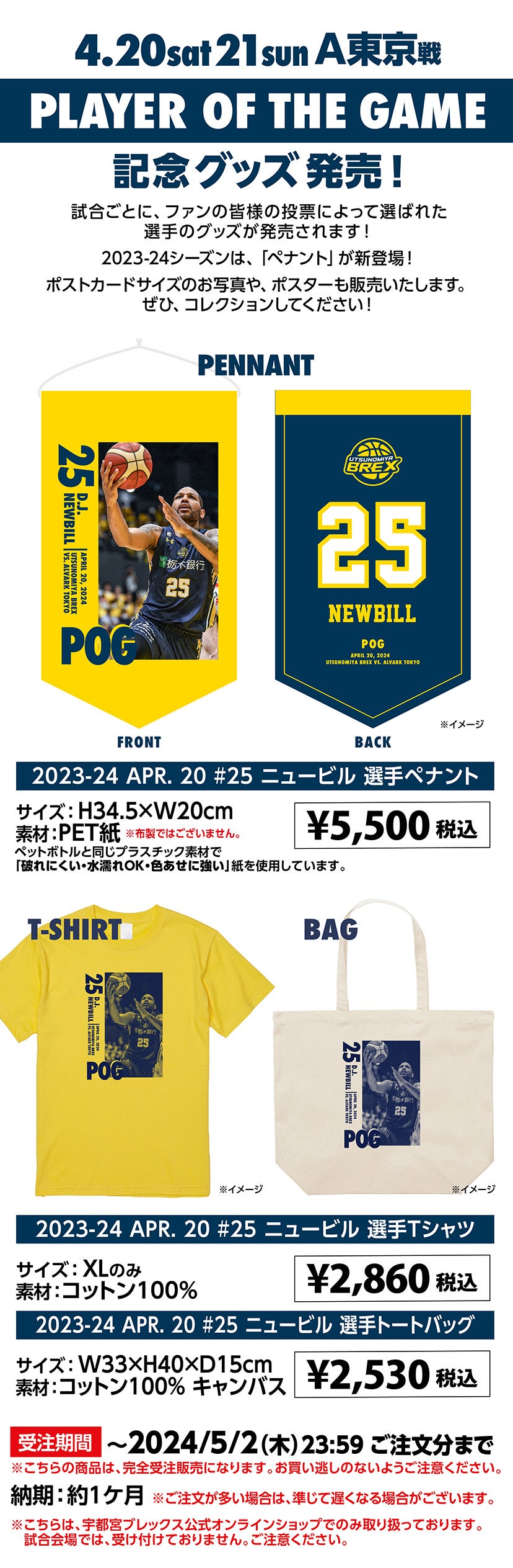 グッズ