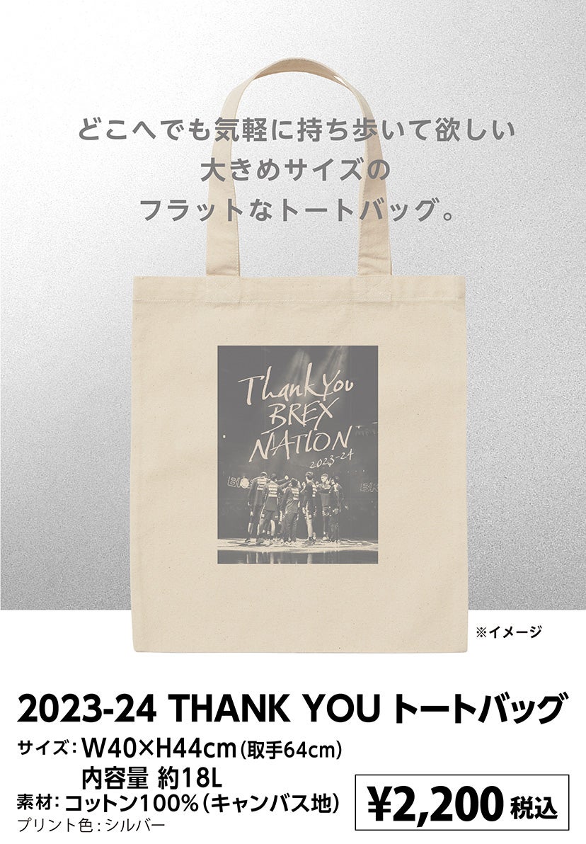グッズ