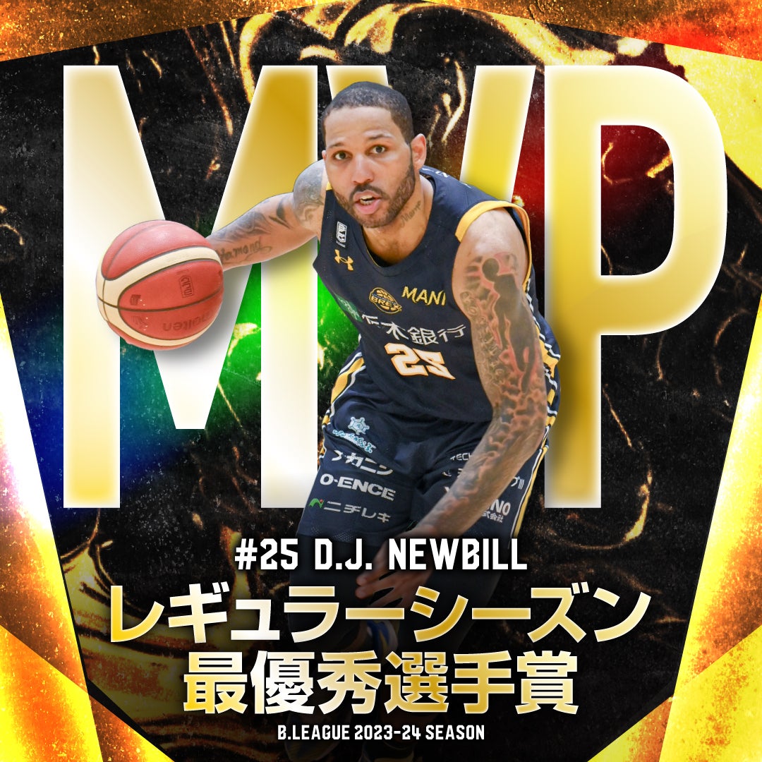 レギュラーシーズン最優秀選手賞