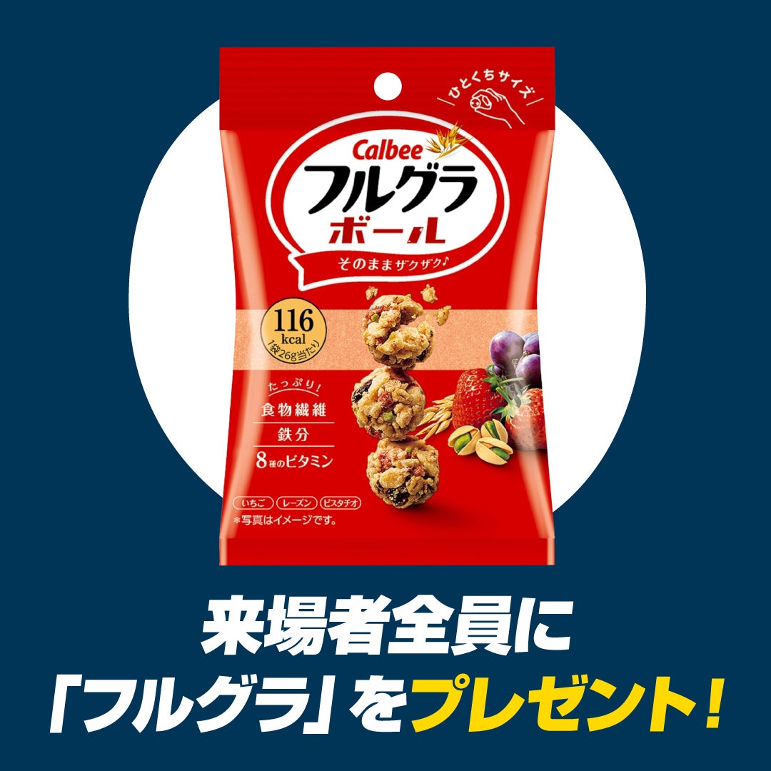 フルグラ