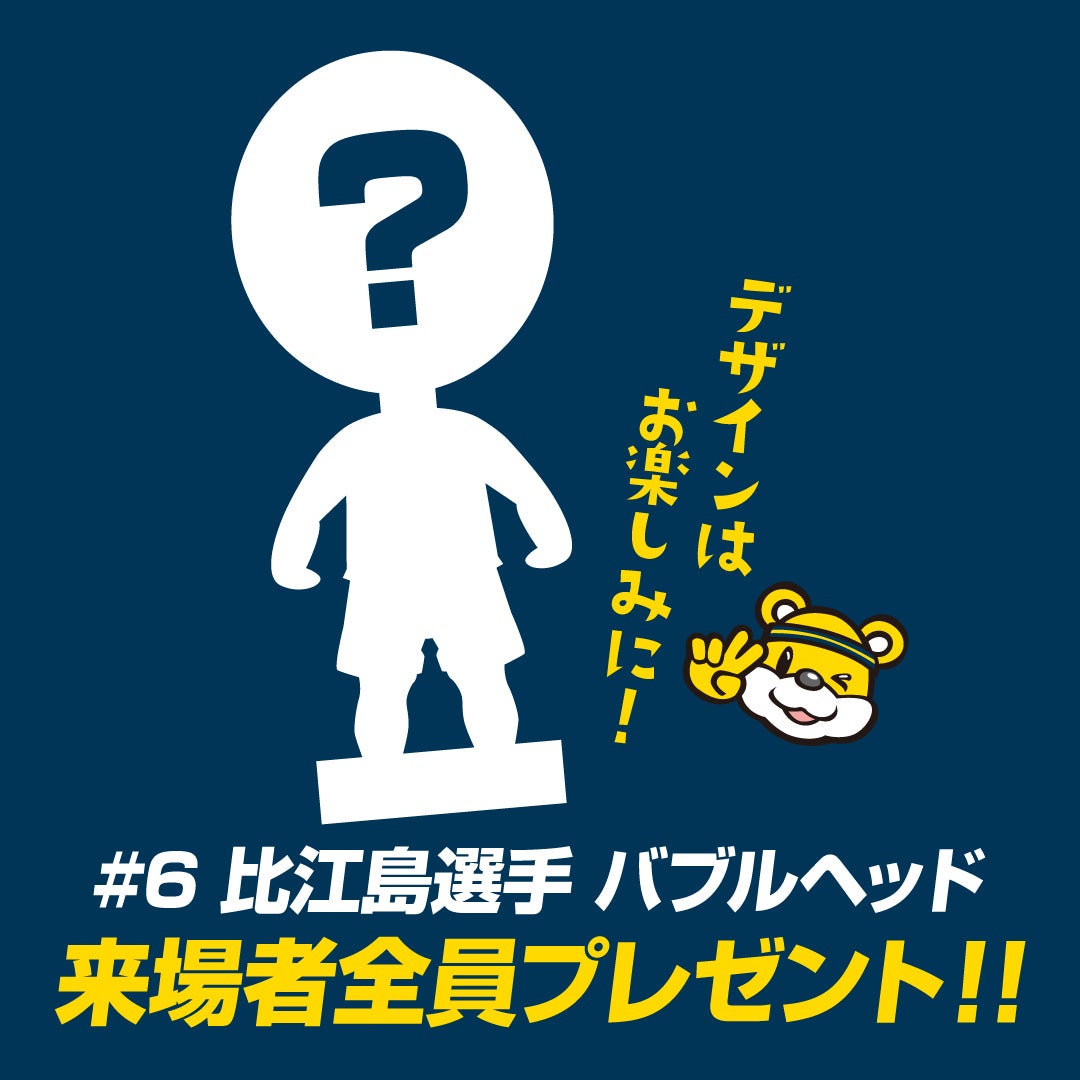 バブルヘッド