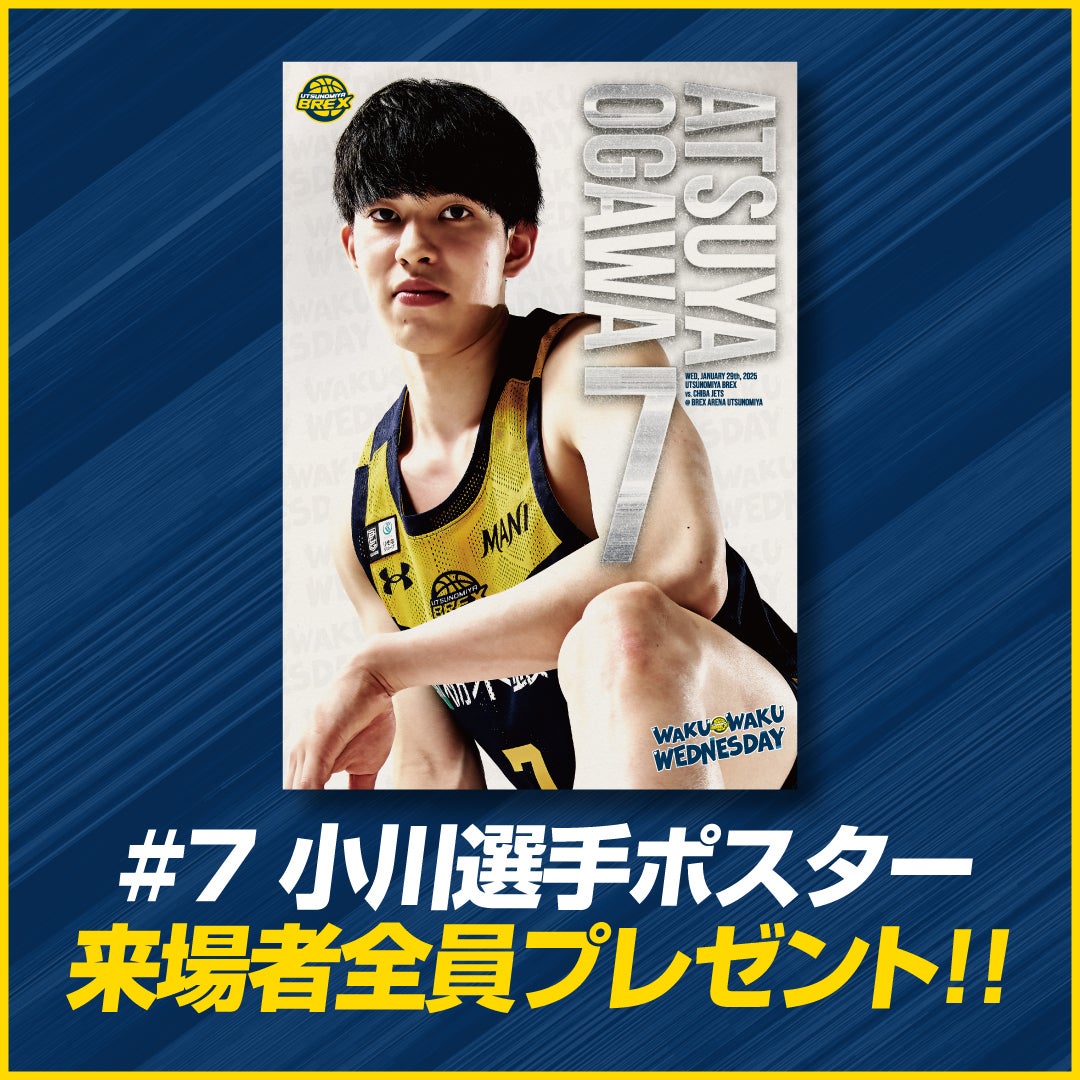 WAKU WAKU POSTER