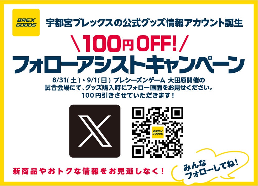 キャンペーン