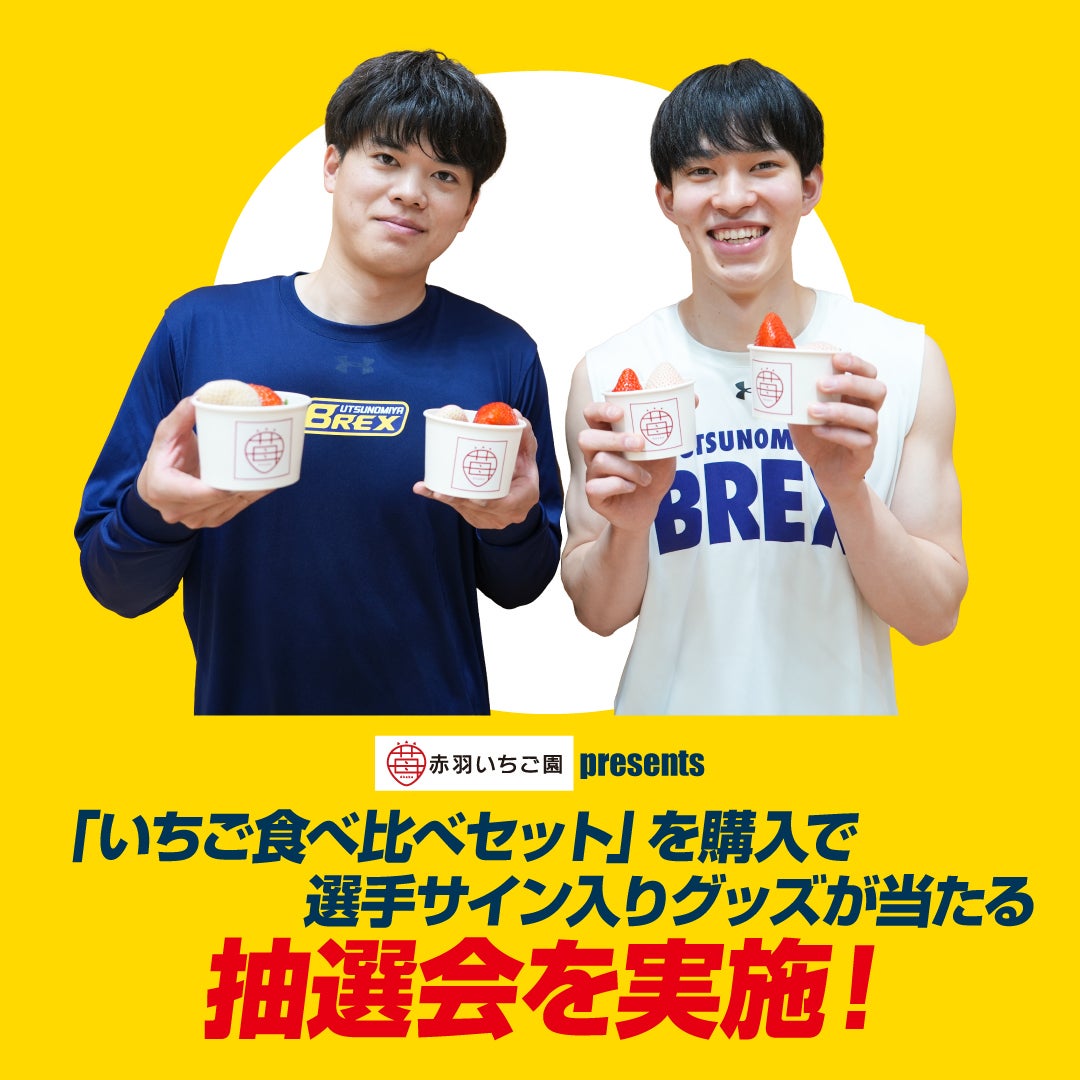 赤羽いちご園