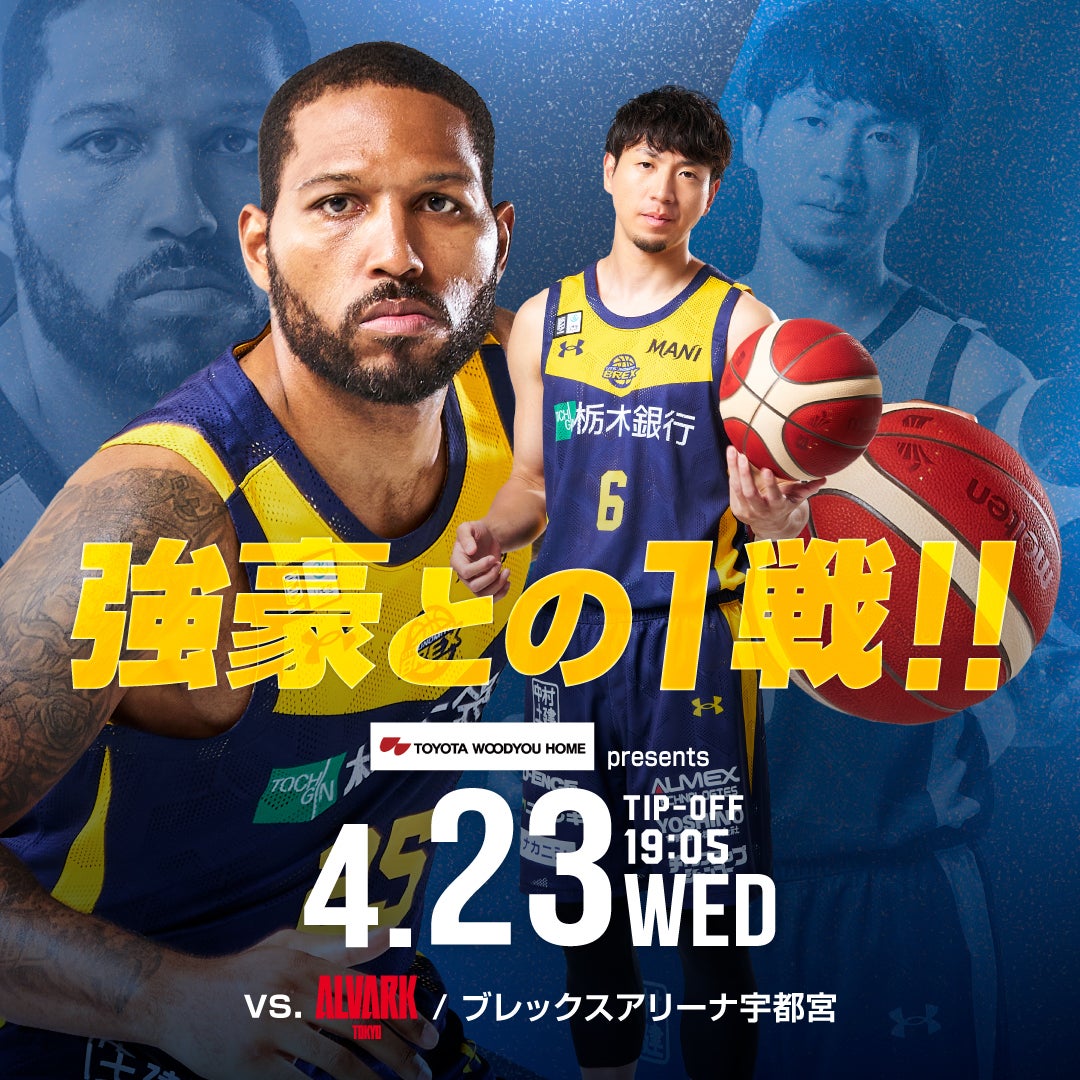 4/23(水) vs. A東京