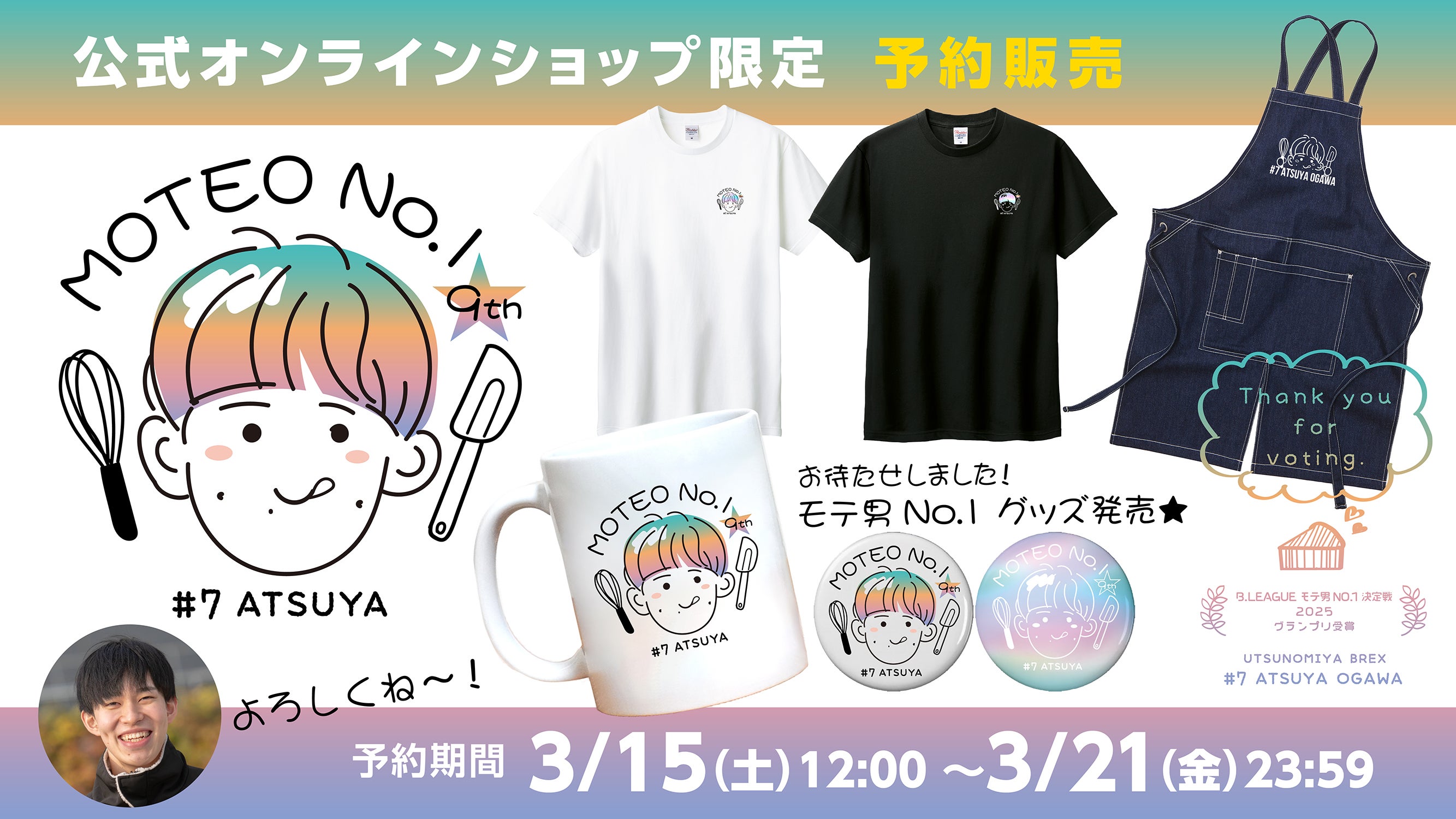 アイキャッチ サムネイル