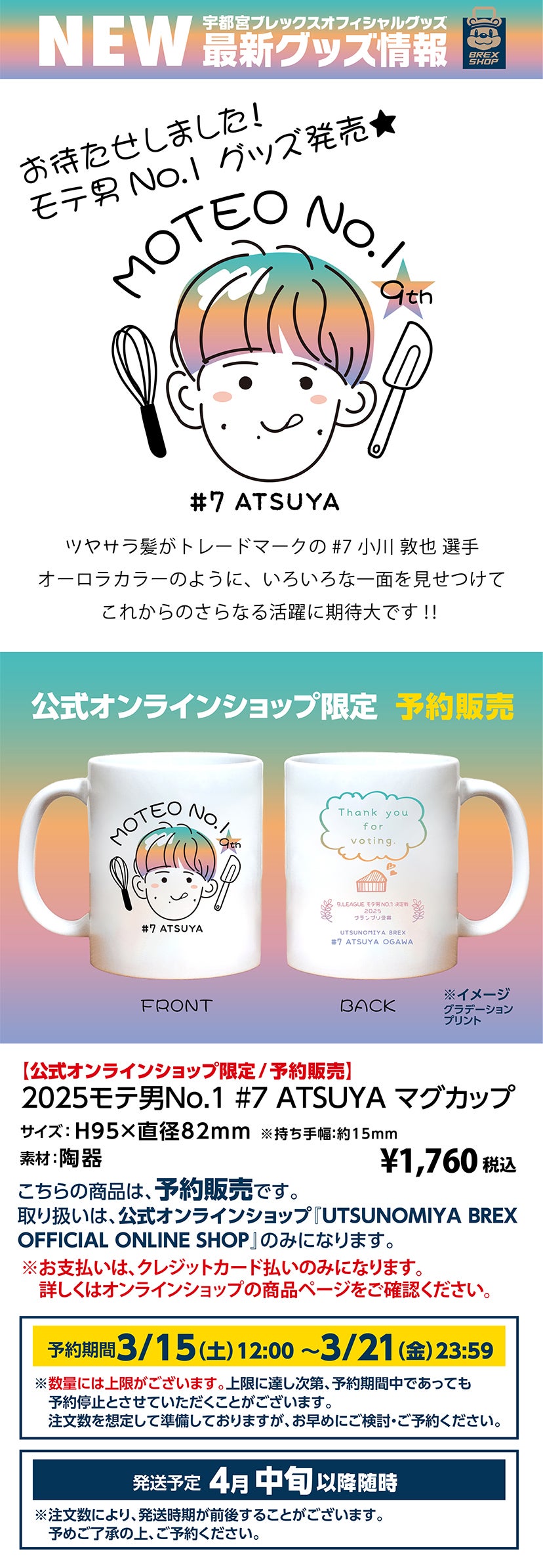 グッズ